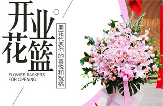 山东青岛黄岛区宝山镇薛家沟村花篮配送